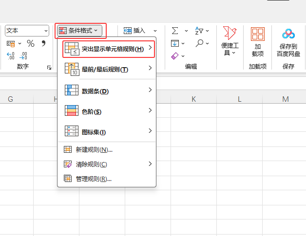 EXCEL2024O(sh)7ڵėlʽ2