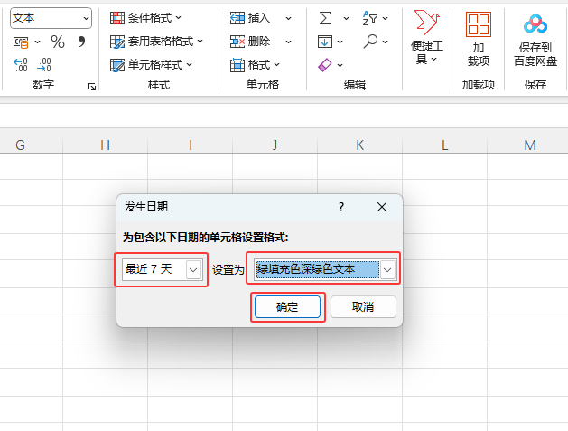 EXCEL2024O(sh)7ڵėlʽ4