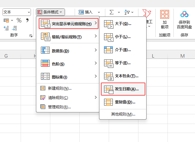 EXCEL2024O7ڵėlʽ
