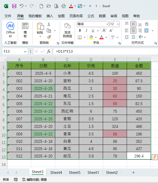 EXCEL2024Ҏ(gu)tʹ÷1