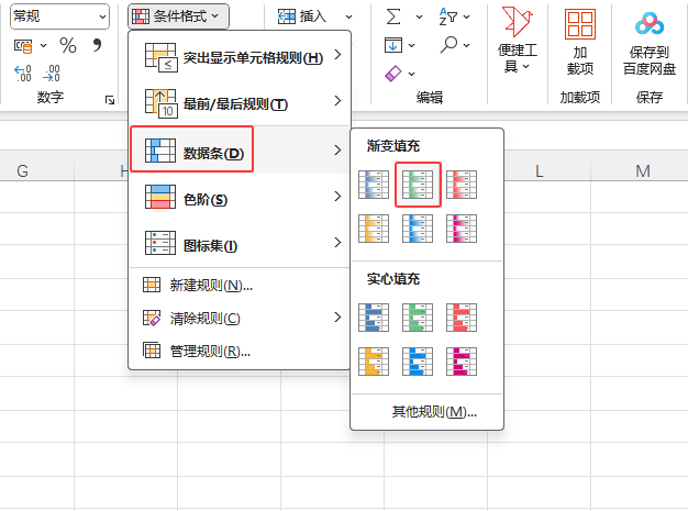 EXCEL2024Gɫu׃䔵(sh)(j)lҎ(gu)tO(sh)÷3