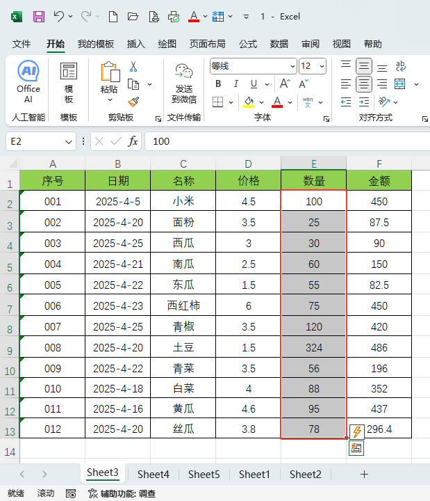 EXCEL2024Gɫu׃䔵lҎ(gu)tO÷