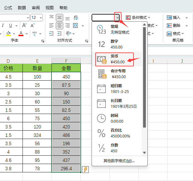 EXCEL2024νoO؛Ÿʽķ
