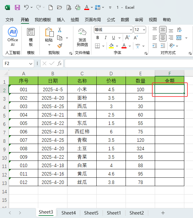 excel2024ôӋ(j)ɂ(g)(sh)ĳ˷e1