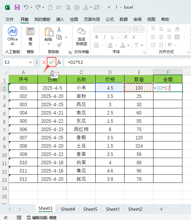 excel2024ôӋ(j)ɂ(g)(sh)ĳ˷e3