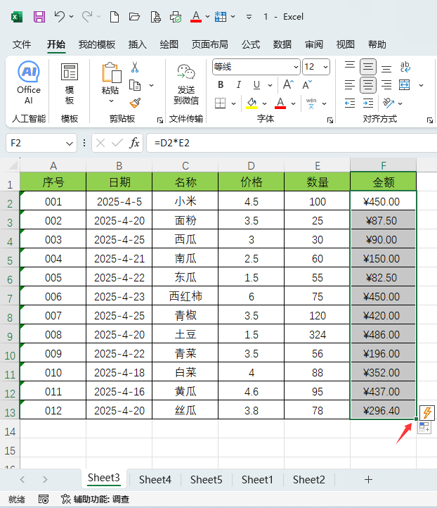 excel2024ôӋ(j)ɂ(g)(sh)ĳ˷e4