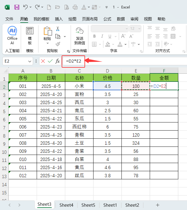 excel2024ôӋɂĳ˷e