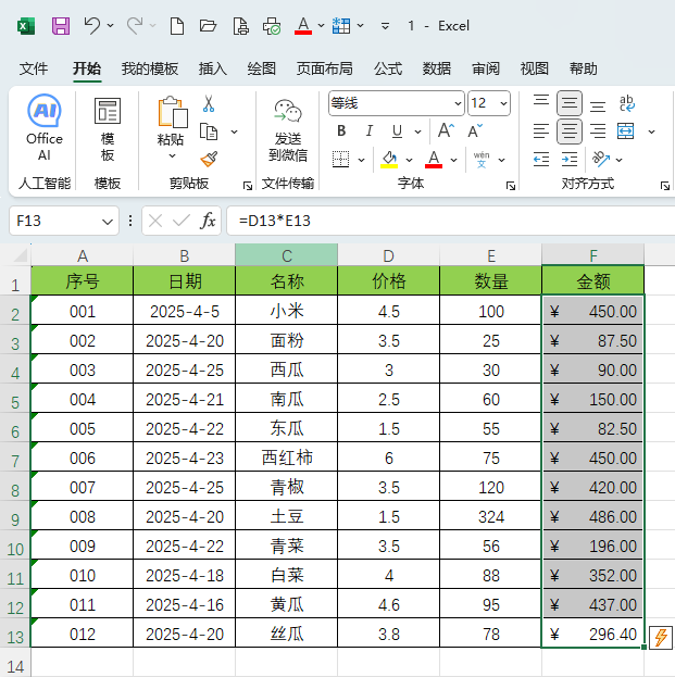 excel2024ܛOÕӋøʽ4