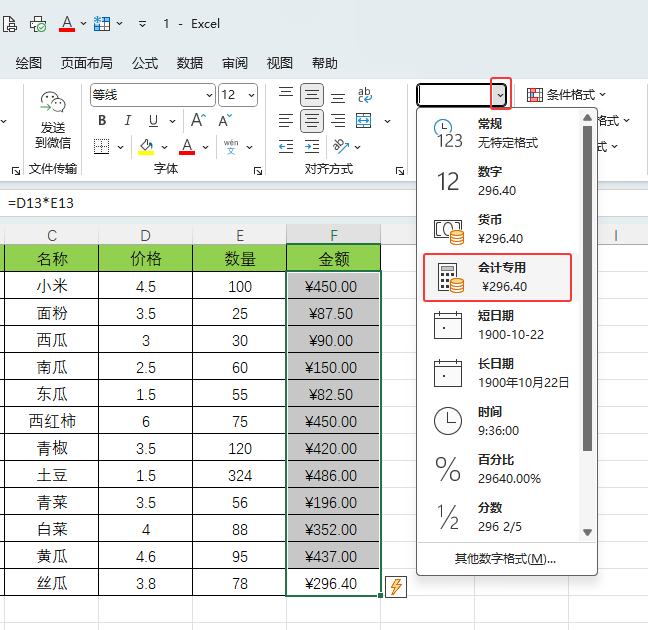 excel2024ܛOÕӋøʽ