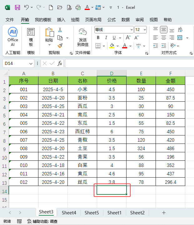 EXCEL2024ôùʽСֵķ1