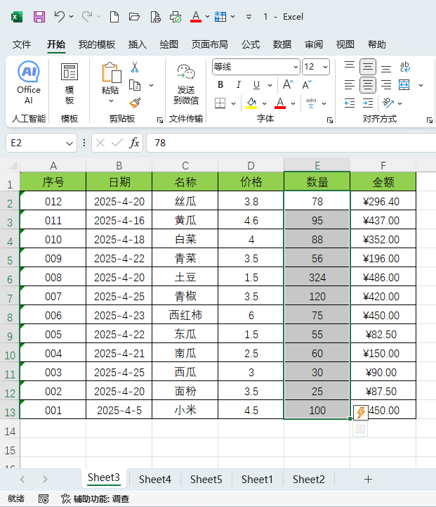 EXCELô(sh)(j)EXCEL(sh)(j)ķ1