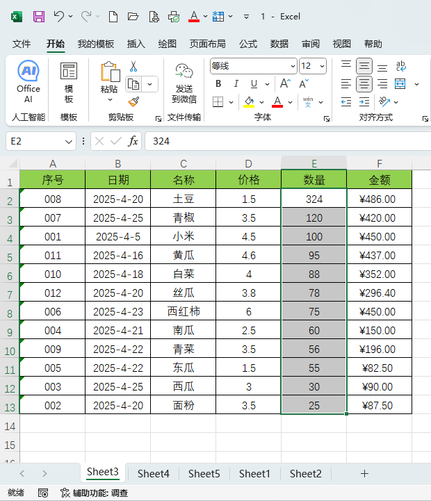 EXCELô(sh)(j)EXCEL(sh)(j)ķ5