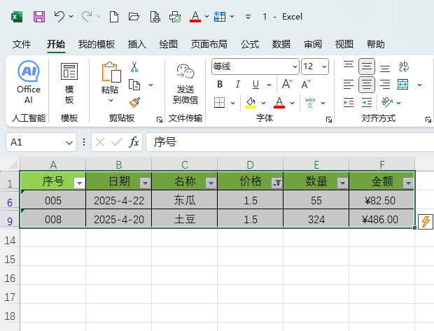 EXCEL2024ôMД(sh)(j)Yx