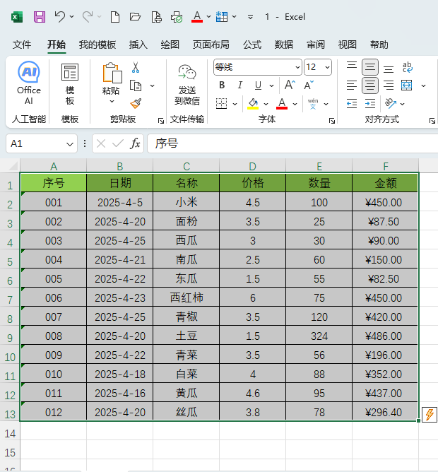 EXCEL2024ôD1