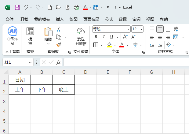 EXCEL2024ôϲԪ1