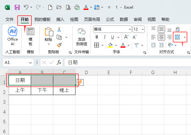 EXCEL2024ôϲԪ2