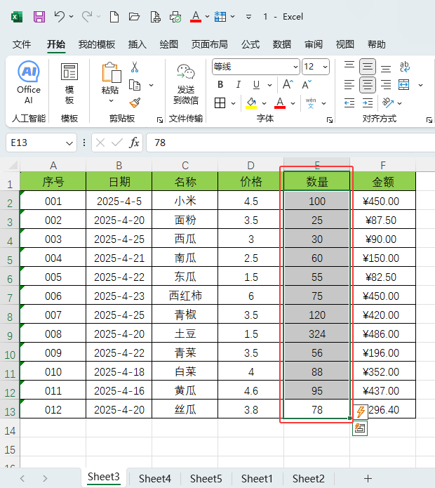 EXCEL2024ôO(sh)×lʽ1