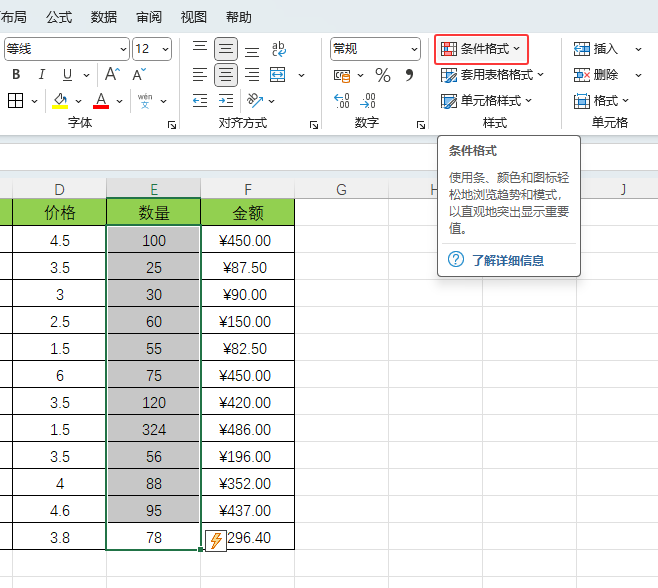 EXCEL2024ôO(sh)×lʽ2