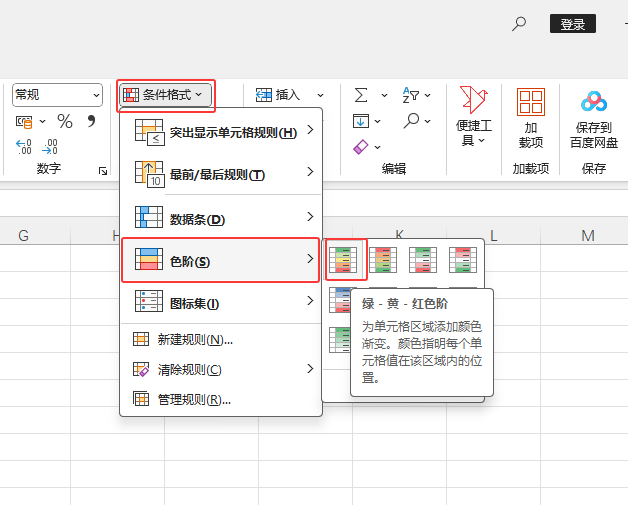 EXCEL2024ôO(sh)×lʽ3