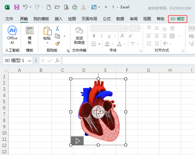 EXCEL2024ôO(sh)3DKģ̈́(dng)(li)2