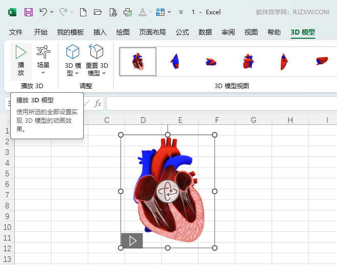 EXCEL2024ôO(sh)3DKģ̈́(dng)(li)3