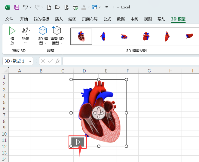 EXCEL2024ôO(sh)3DKģ̈́(dng)(li)4