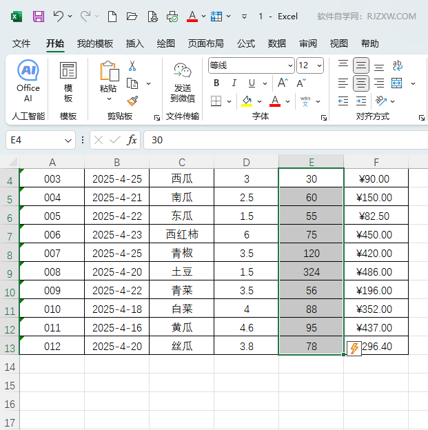 EXCEL2024һI͵ķ2