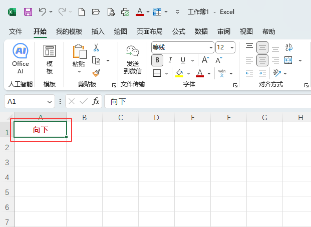 EXCEL2024ôʹԔ(x)B1