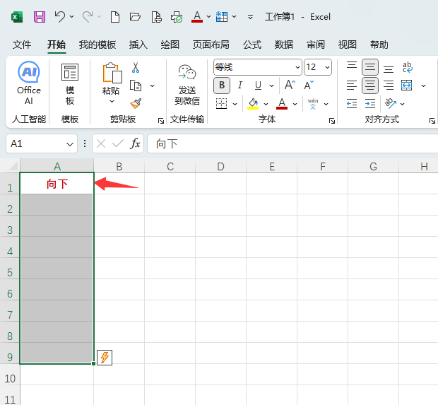 EXCEL2024ôʹԔ(x)B2