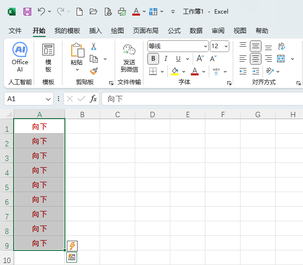 EXCEL2024ôʹԔ(x)B5