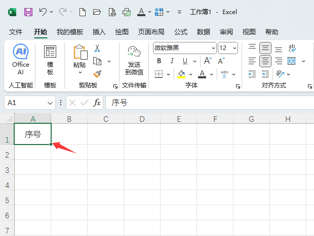 EXCEL2024ô(ni)ݵԔ(x)B1