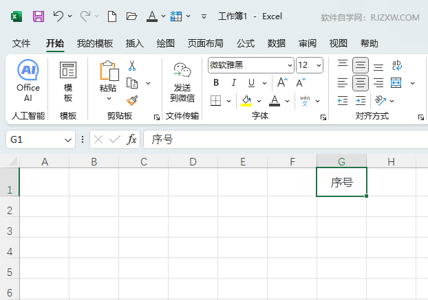 EXCEL2024ôʹݵԔ1