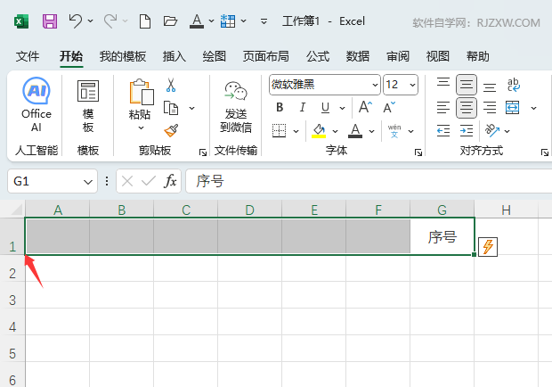 EXCEL2024ôʹݵԔ2