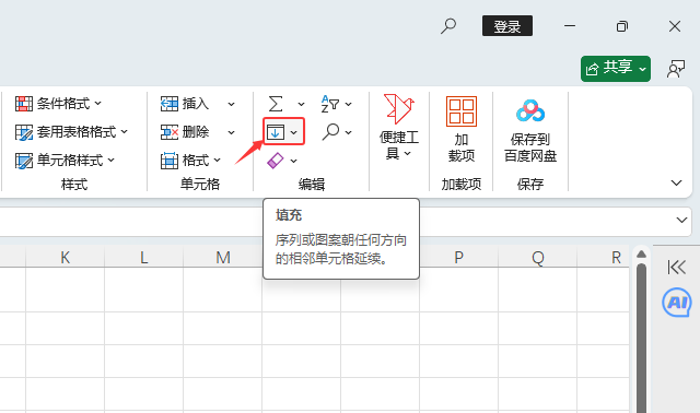 EXCEL2024ôʹݵԔ3