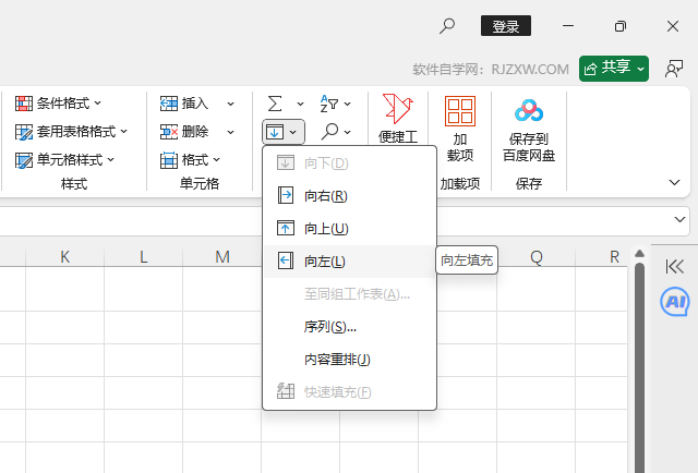 EXCEL2024ôʹ(ni)ݵԔ