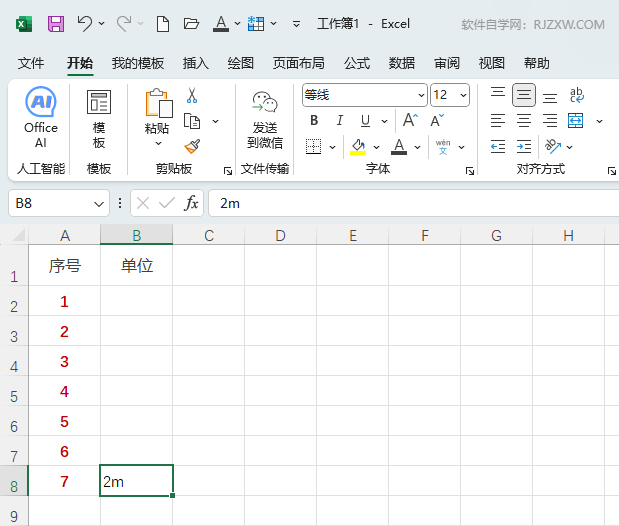 EXCEL2024ô(ni)ݵԔ1