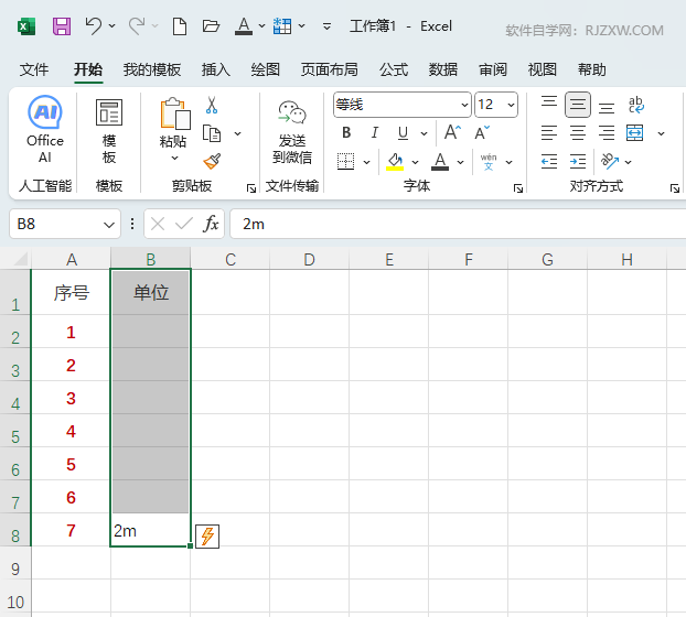EXCEL2024ô(ni)ݵԔ2