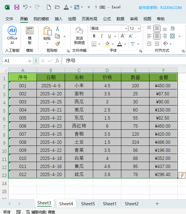 EXCEL2024ôʹͬMԔ(x)B1
