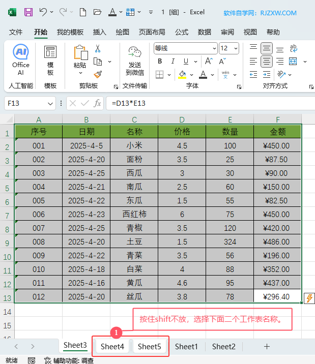 EXCEL2024ôʹͬMԔ(x)B2