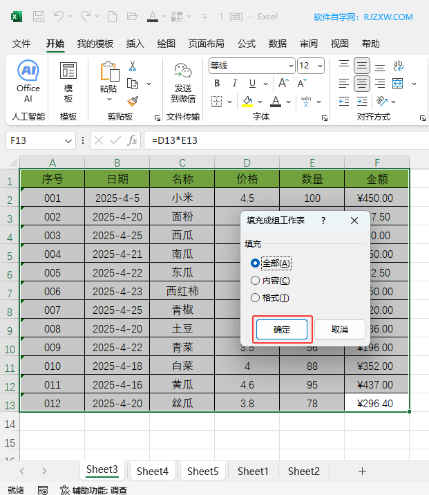 EXCEL2024ôʹͬMԔ(x)B4