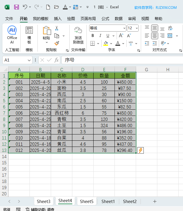 EXCEL2024ôʹͬMԔ(x)B5