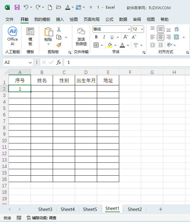 EXCEL2024Ώ1䵽20̖1