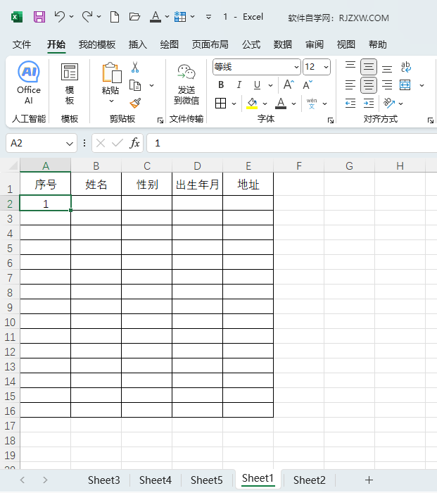 EXCEL2024Ώ1䵽20̖2