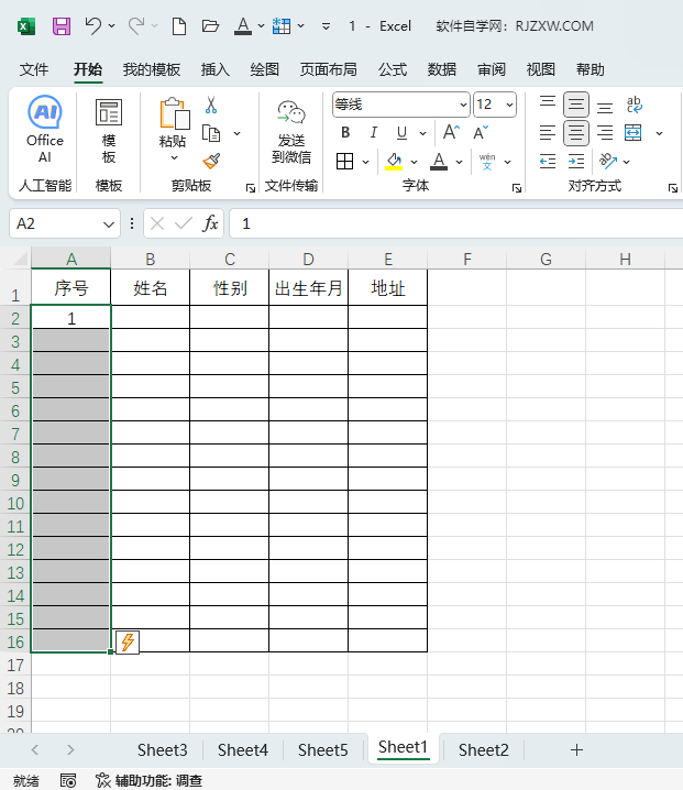 excelֻ攵(sh)Mķ2
