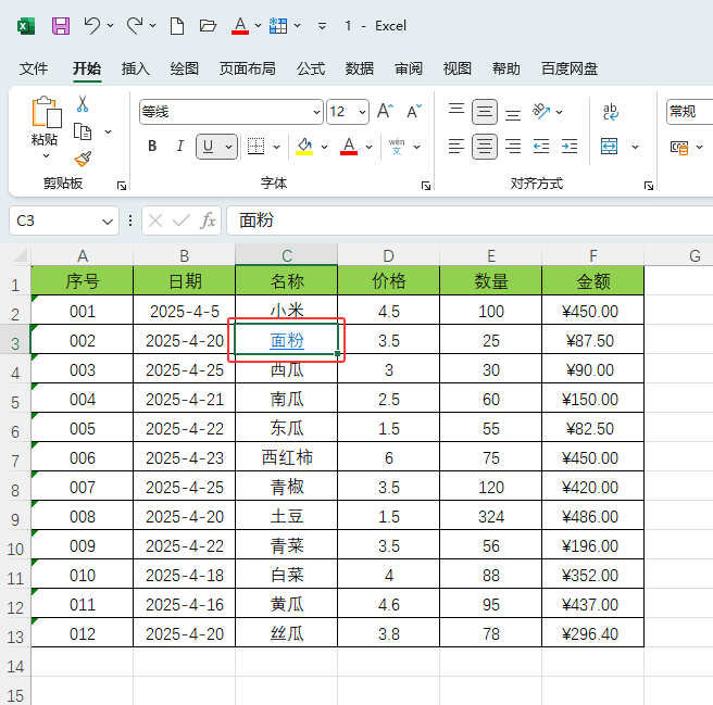 EXCEL2024朽ӣʽô1