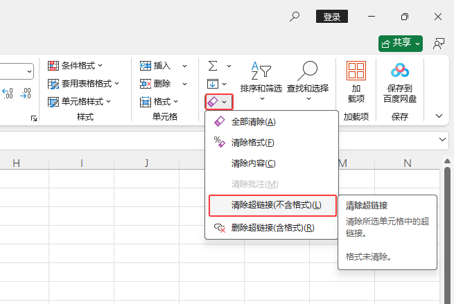 EXCEL2024朽ӣʽô3