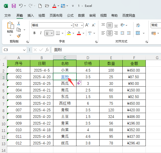 EXCEL2024朽ӣʽô5