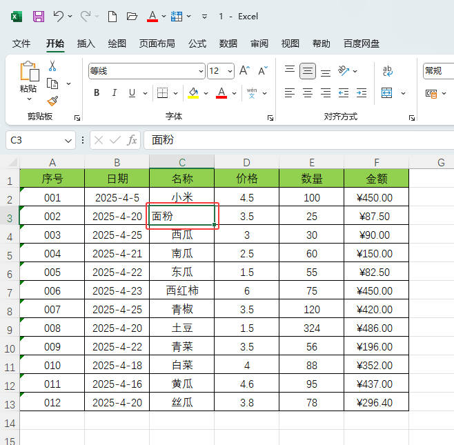 EXCEL2024h朽ӣʽô4