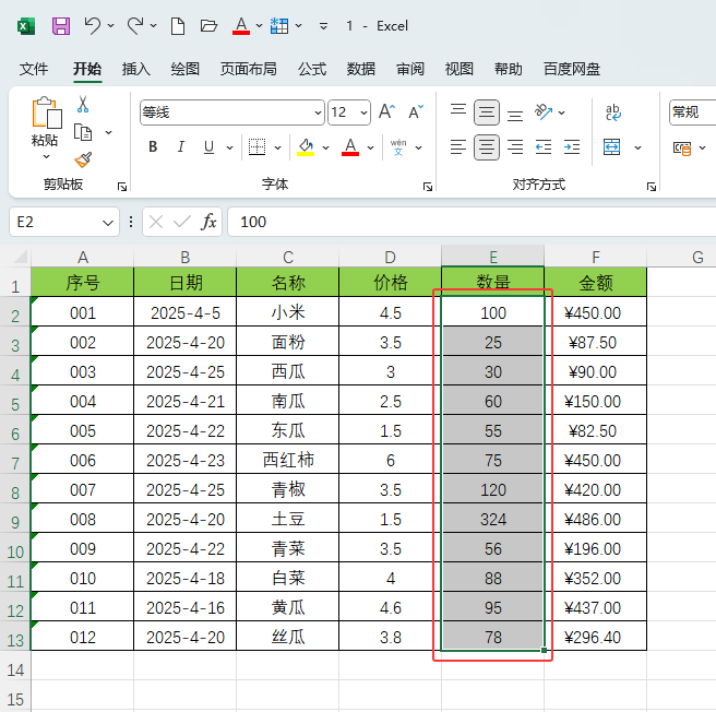 EXCEL2024͵ôʹõķ1