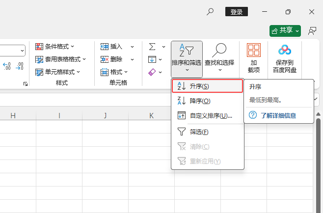 EXCEL2024͵ôʹõķ3